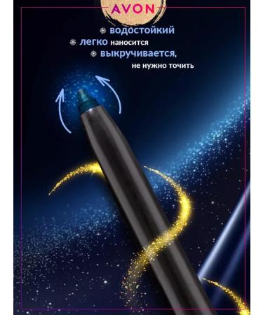 AVON Twilight Sparkle's eye pencil twilight shine - Buy Online on GoSupps.com