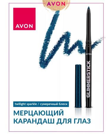 AVON Twilight Sparkle's eye pencil twilight shine - Buy Online on GoSupps.com