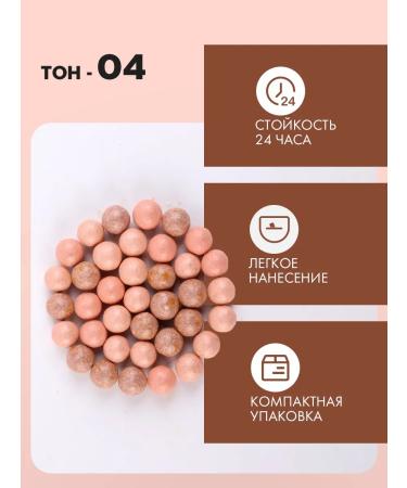 FARRES Blue Balls for Facial Faces and Makeup dry bronzer #04 - Buy Online on GoSupps.com