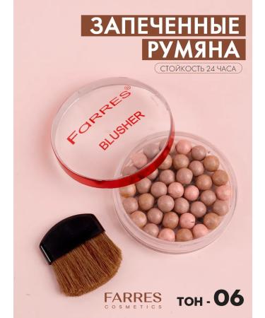 FARRES Blue Balls for Facial Faces and Makeup dry bronzer #06