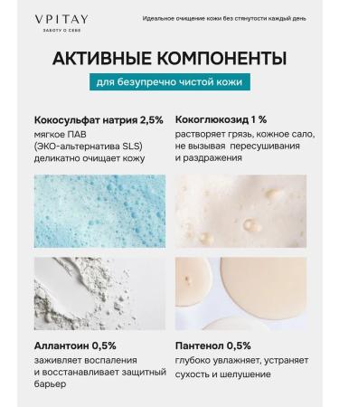 VPITAY Moisturizing face washing gel - Buy Online on GoSupps.com