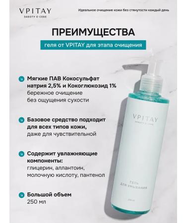 VPITAY Moisturizing face washing gel - Buy Online on GoSupps.com