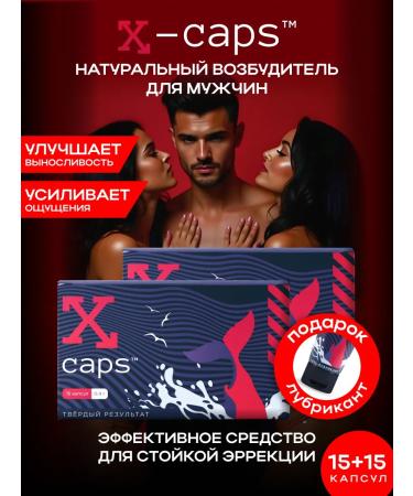 X-CAPS Tablets for potency of the Mozchin pathogen 15+15 pcs