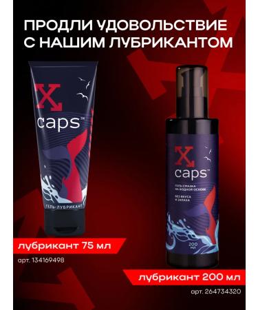 X-CAPS Tablets for potency of the Mozchin pathogen 15+15 pcs - Buy Online on GoSupps.com