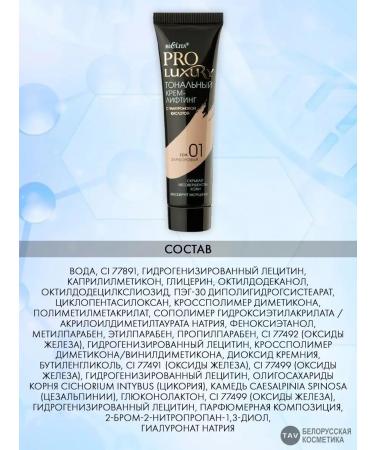 BELITA Tonal cream-lifting "Pro Luxury" - Buy Online on GoSupps.com