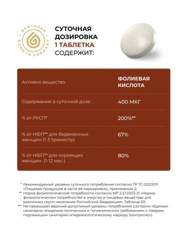 GOLD'N APOTHEKA Folic acid 400 g vitamins and dietary supplements for pregnant women - Buy Online on GoSupps.com