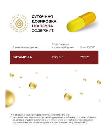 GOLD'N APOTHEKA Vitamin A Retinol for the skin vision 1375 g 60 capsules - Buy Online on GoSupps.com