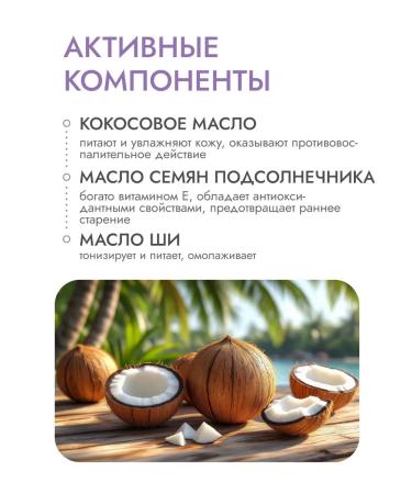 Everyday For Future EFF natural face cream for dry skin "Coconut" 40 ml - Buy Online on GoSupps.com