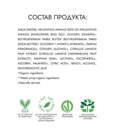 Everyday For Future EFF natural face cream moisturizer "watermelon" 40 ml - Buy Online on GoSupps.com