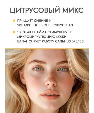 Everyday For Future Natural serum-fist for the zone around the eyes tonic - Buy Online on GoSupps.com