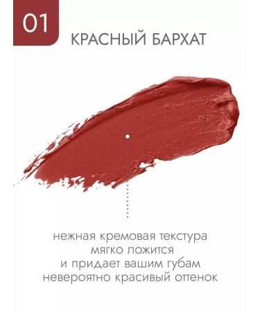 Everyday For Future EFF natural lipstick for lips 05 "Red velvet" 3.5 GR - Buy Online on GoSupps.com