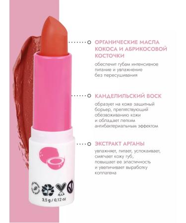 Everyday For Future EFF natural lipstick for lips 05 "Red velvet" 3.5 GR - Buy Online on GoSupps.com