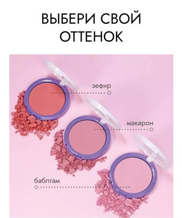 Everyday For Future EFF natural compact blush "Macaron" 9 GR - Buy Online on GoSupps.com