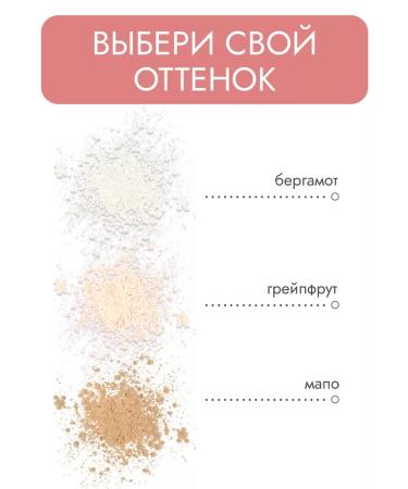 Everyday For Future EFF natural powder fixing "bergamot" 9 gr - Buy Online on GoSupps.com