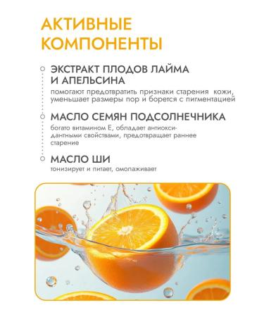 Everyday For Future EFF natural cream for skin on face Citrus 40 ml - Buy Online on GoSupps.com