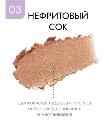 Everyday For Future EFF Natural Compact Highlighter Jade Job 9 GR - Buy Online on GoSupps.com