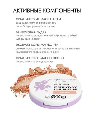 Everyday For Future EFF Natural Compact Highlighter Jade Job 9 GR - Buy Online on GoSupps.com