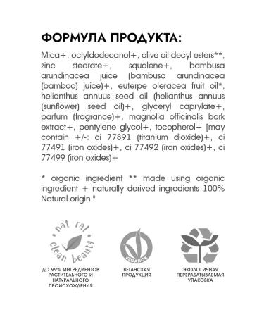 Everyday For Future EFF Natural Compact Highlighter Jade Job 9 GR - Buy Online on GoSupps.com