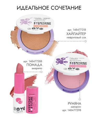 Everyday For Future EFF Natural Compact Highlighter Jade Job 9 GR - Buy Online on GoSupps.com