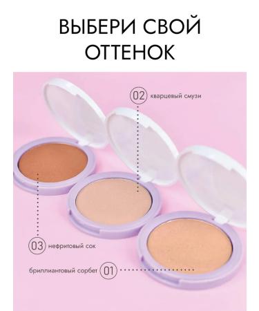 Everyday For Future EFF natural compact highlighter "quartz smoothie" 9 gr - Buy Online on GoSupps.com