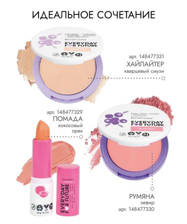 Everyday For Future EFF natural compact highlighter "quartz smoothie" 9 gr - Buy Online on GoSupps.com