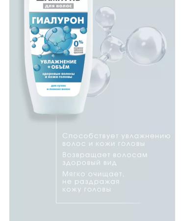 Nevskaya Cosmetics Hyaluron shampoo 250 ml (3 pcs) - Buy Online on GoSupps.com