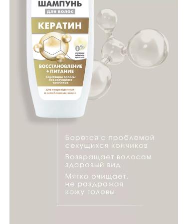 Nevskaya Cosmetics Ceratin shampoo 250 ml (3 pcs) - Buy Online on GoSupps.com