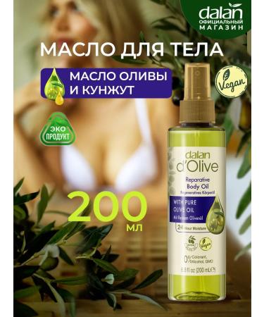DALAN Massage moisturizer for body and face