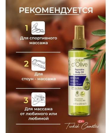 DALAN Massage moisturizer for body and face - Buy Online on GoSupps.com