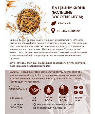 Spirit of Tea Chinese red tea yes jin jen (large gold needles) - Buy Online on GoSupps.com