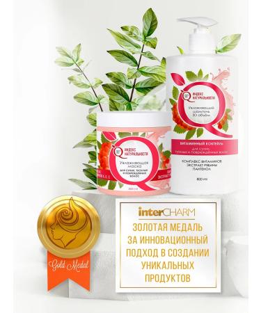 Naturalness Index Salusfant shampoo and hair mask female set - Buy Online on GoSupps.com