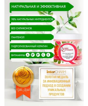 Naturalness Index Salusfant shampoo and hair mask female set - Buy Online on GoSupps.com