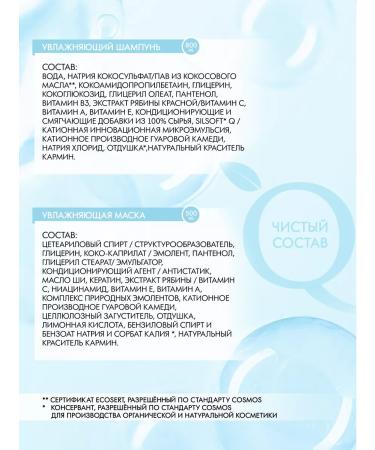 Naturalness Index Salusfant shampoo and hair mask female set - Buy Online on GoSupps.com