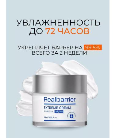 Real Barrier Moisturizing face cream for dry skin - Buy Online on GoSupps.com