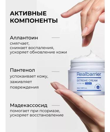 Real Barrier Moisturizing face cream for dry skin - Buy Online on GoSupps.com