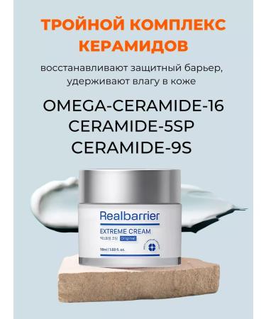 Real Barrier Moisturizing face cream for dry skin - Buy Online on GoSupps.com