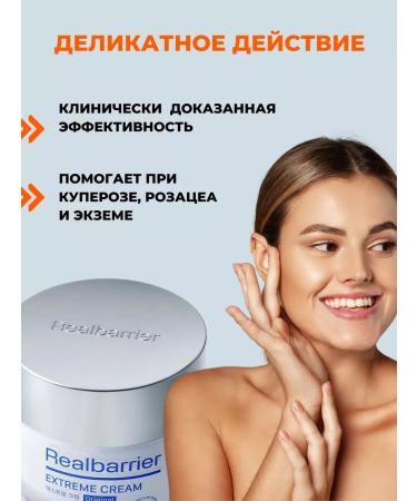 Real Barrier Moisturizing face cream for dry skin - Buy Online on GoSupps.com