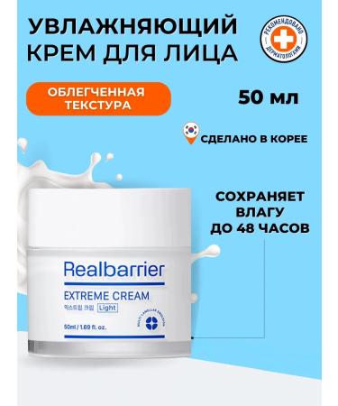 Real Barrier Moisturizing face cream lamellar