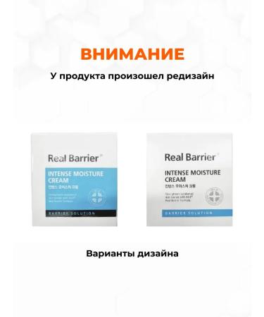 Real Barrier Moisturizing face cream lamellar - Buy Online on GoSupps.com