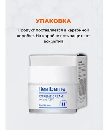 Real Barrier Moisturizing face cream lamellar - Buy Online on GoSupps.com