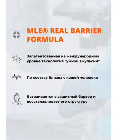 Real Barrier Moisturizing face cream lamellar - Buy Online on GoSupps.com