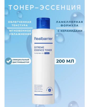 Real Barrier Moisturizing Tonic Essence for Korean Facial