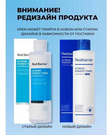 Real Barrier Moisturizing Tonic Essence for Korean Facial - Buy Online on GoSupps.com