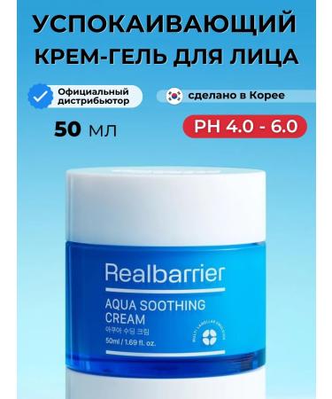 Real Barrier Moisturizing face cream cooling