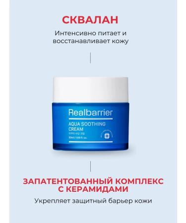 Real Barrier Moisturizing face cream cooling - Buy Online on GoSupps.com