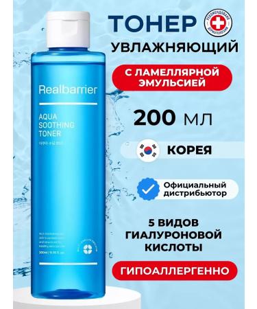Real Barrier Caling moisturizing face tonic 200 ml