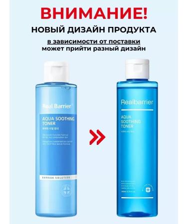 Real Barrier Caling moisturizing face tonic 200 ml - Buy Online on GoSupps.com