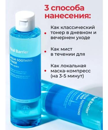 Real Barrier Caling moisturizing face tonic 200 ml - Buy Online on GoSupps.com