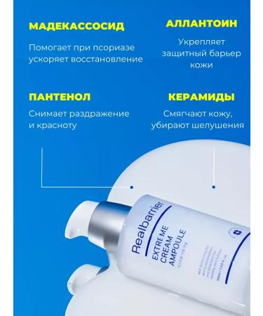 Real Barrier Moisturizing ampoule-estate faces 50 ml - Buy Online on GoSupps.com