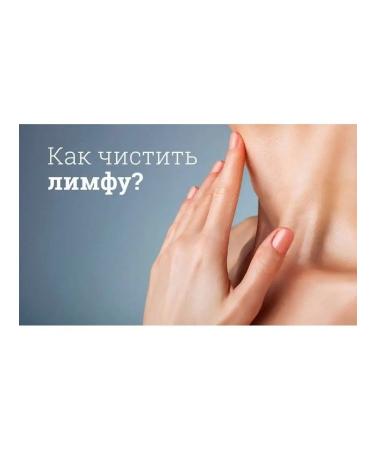 The Ural Nature Reserve Lymphodnate tea "for cleansing lymph" - Buy Online on GoSupps.com